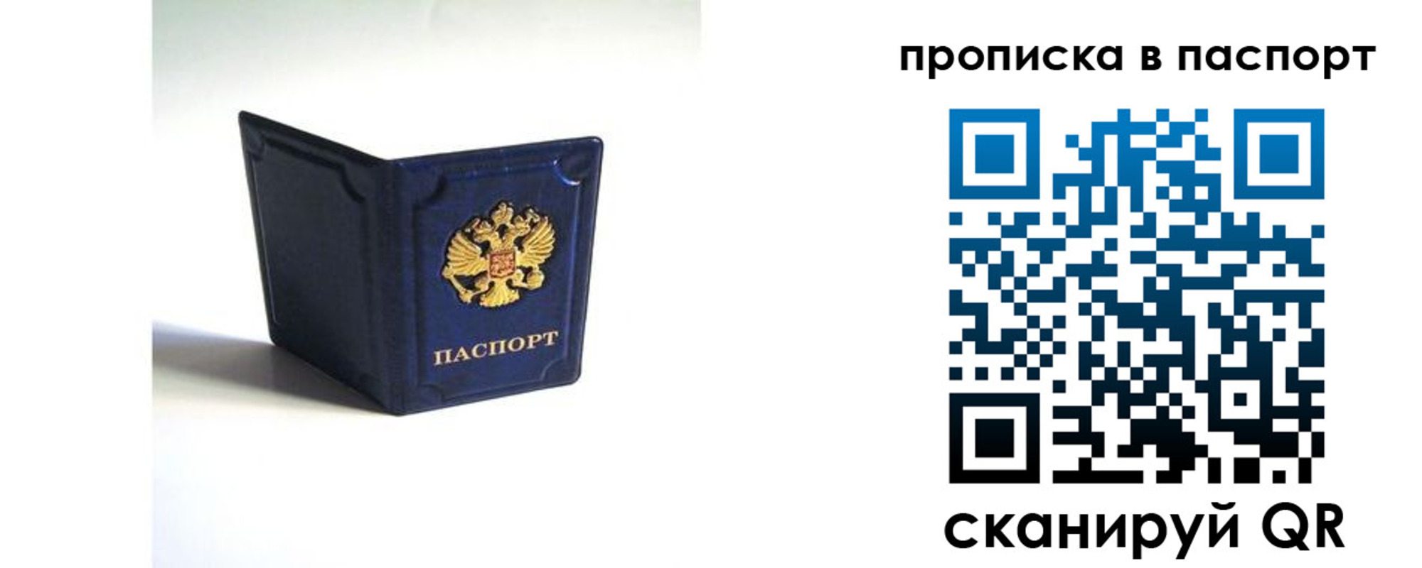 временная регистрация гарантия в Урус-Мартане