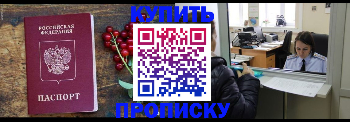 временная регистрация для школы в Урус-Мартане