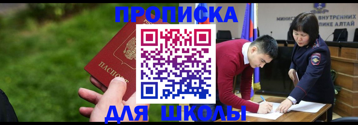 регистрация в Урус-Мартане