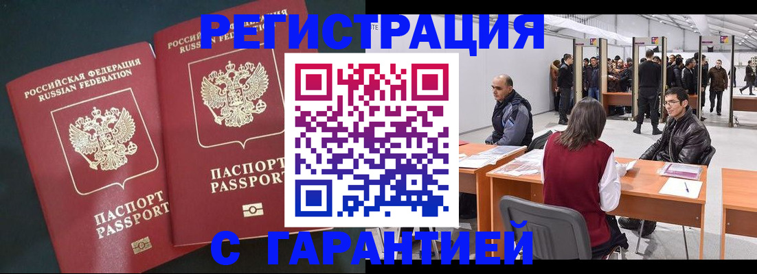 где прописаться в Урус-Мартане