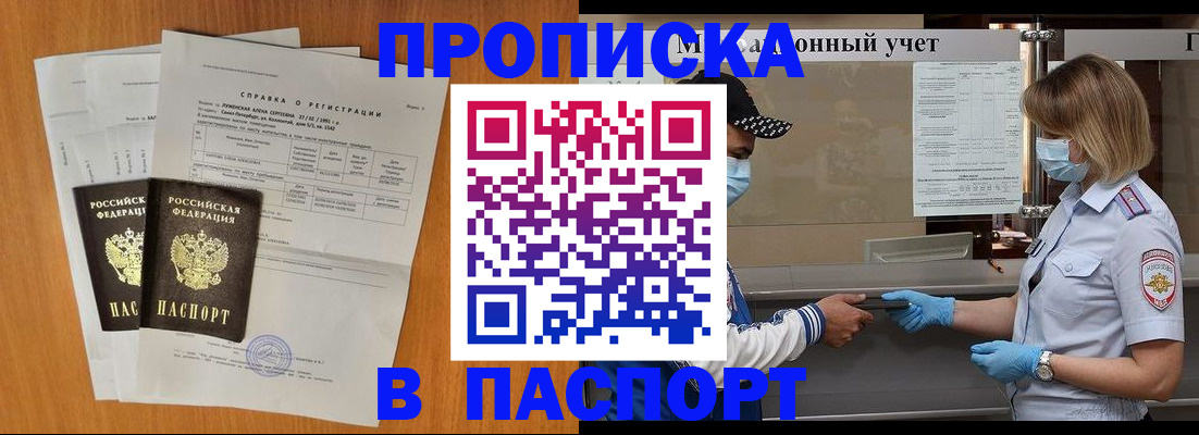 миграционный учет в Урус-Мартане